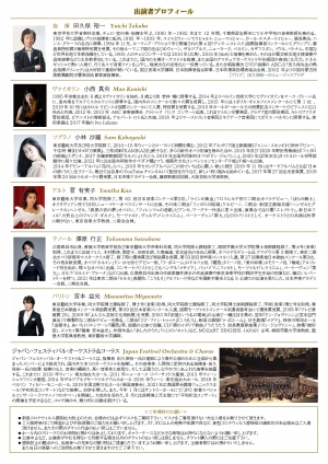 2204フォーラム第九_チラシ裏_0214_page-0001